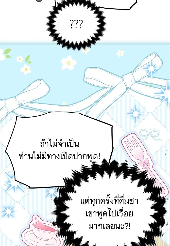 เปลี่ยนบทร้ายให้เป็นบทรัก ตอนที่ 41 รูปที่ 82