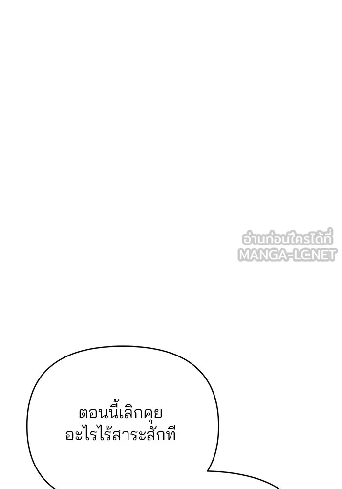 คู่มือคว้าหัวใจนายตัวร้าย ตอนที่ ตอนพิเศษ 5 รูปที่ 93