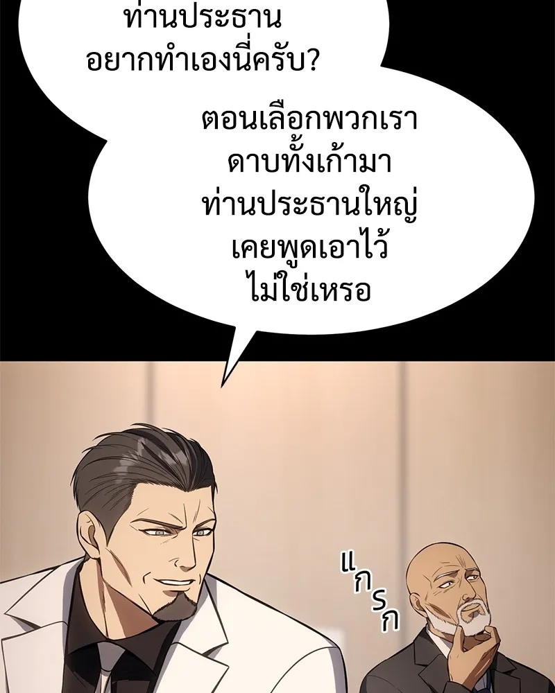 แบคXX ตอนที่ 66 รูปที่ 13