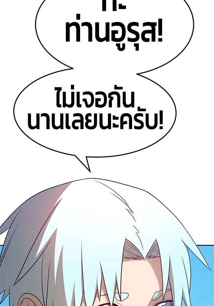 +99 ท่อนไม้พร้อมบวก ตอนที่ 19 รูปที่ 35