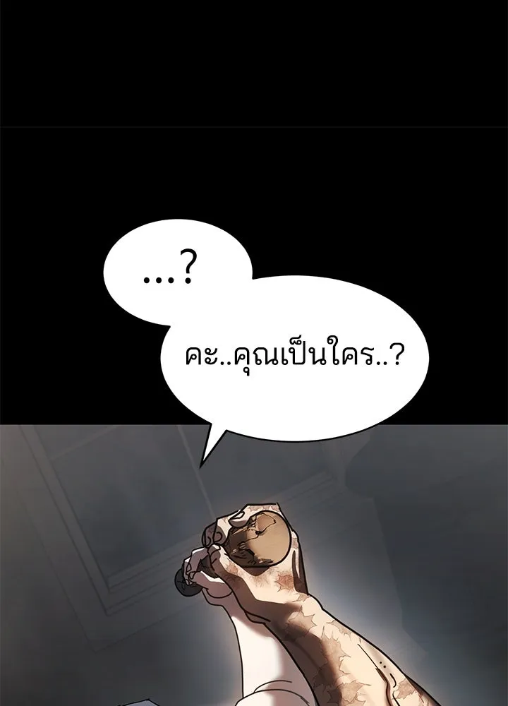 กฎเหล็กบ้านสายลับ ตอนที่ 44 รูปที่ 119