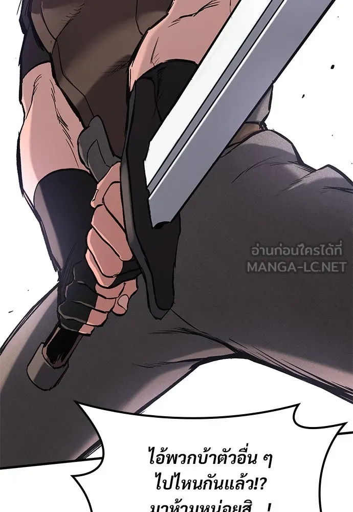 อัศวินวันเดียว ตอนที่ 8 รูปที่ 234