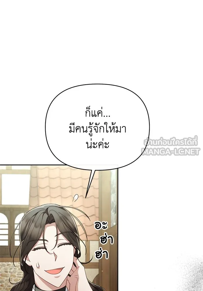 อยู่ดี ๆ ก็มีนางเอกนิยายเป็นเพื่อนบ้าน ตอนที่ 40 รูปที่ 27