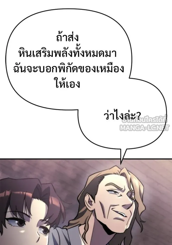 โกดังลับหลังโลกแตก ตอนที่ 60 รูปที่ 49