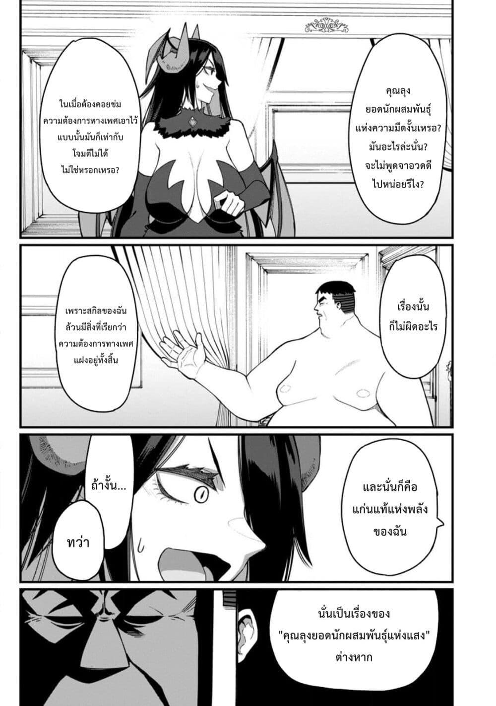 Manga-lc-com อ่านมังงะ อ่านการ์ตูน ออนไลน์ ฟรี Harem Ou no isekai Press Manyuuki ~Saikyou Musou no Ojisan wa Arayuru Shuzoku wo Yome ni Suru~ ตอนที่ 1 2 3 4 5 6 7 8 9 10 11 12 13 14 ฟรี ไม่มีโฆษณา Manga-lc - อ่าน มังงะ อ่าน การ์ตูน ออนไลน์ อ่านมังงะ ฟรี