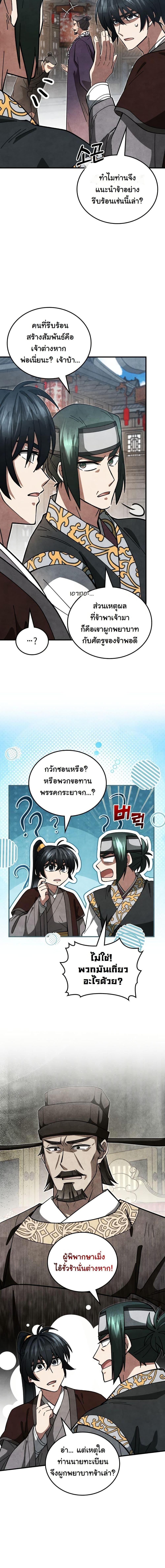 Manga-lc-com อ่านมังงะ อ่านการ์ตูน ออนไลน์ ฟรี How to Survive as a Martial World Civil Servant ตอนที่ 1 2 3 4 5 6 7 8 9 10 11 12 13 14 ฟรี ไม่มีโฆษณา Manga-lc - อ่าน มังงะ อ่าน การ์ตูน ออนไลน์ อ่านมังงะ ฟรี