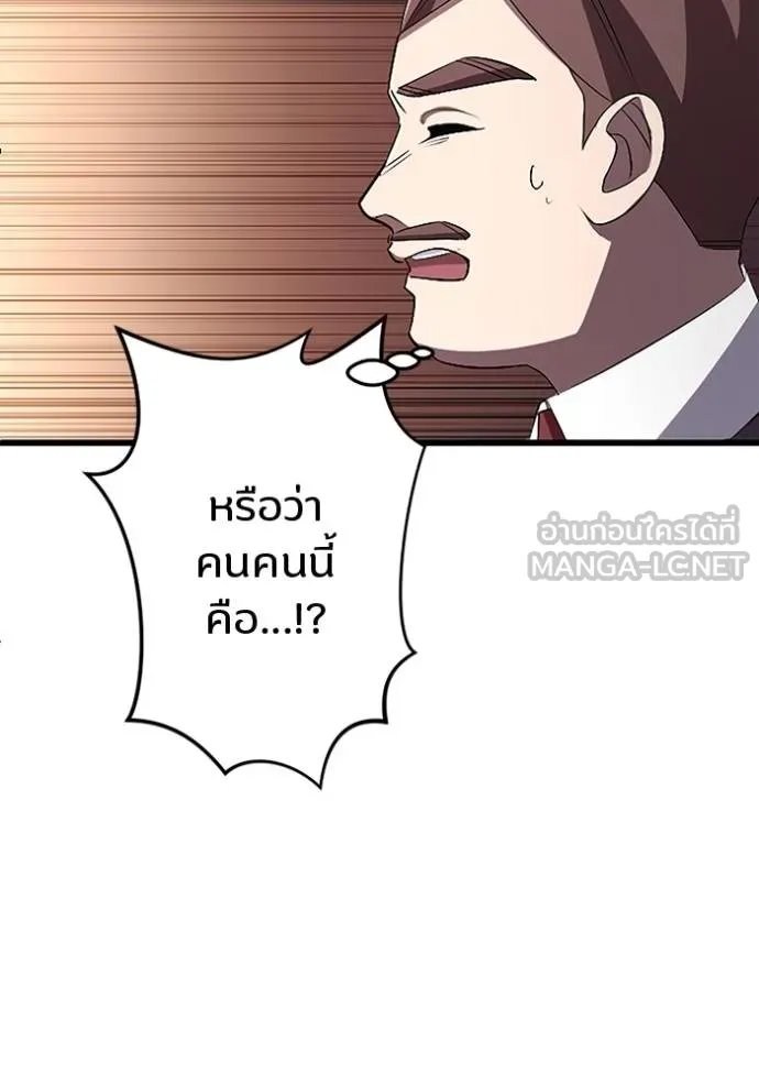 โคตรอาวุธลับ ตอนที่ 18 รูปที่ 47