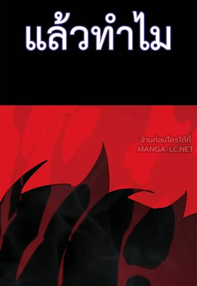 ยมราชลงทัณฑ์ ตอนที่ 75 รูปที่ 78