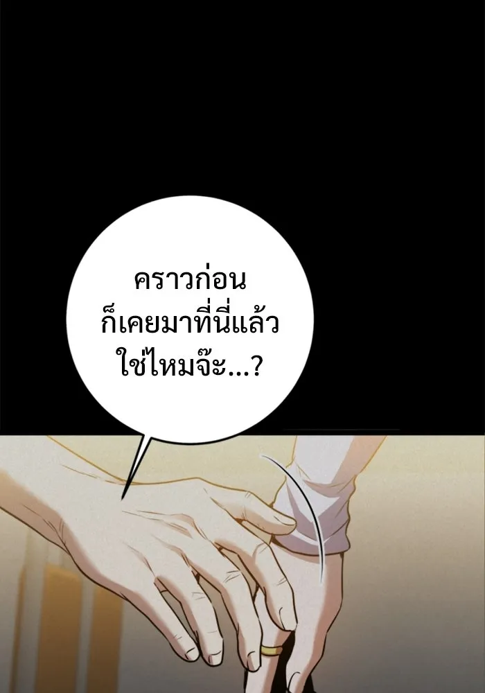 ราชินีนักบู๊ ตอนที่ 95 รูปที่ 91