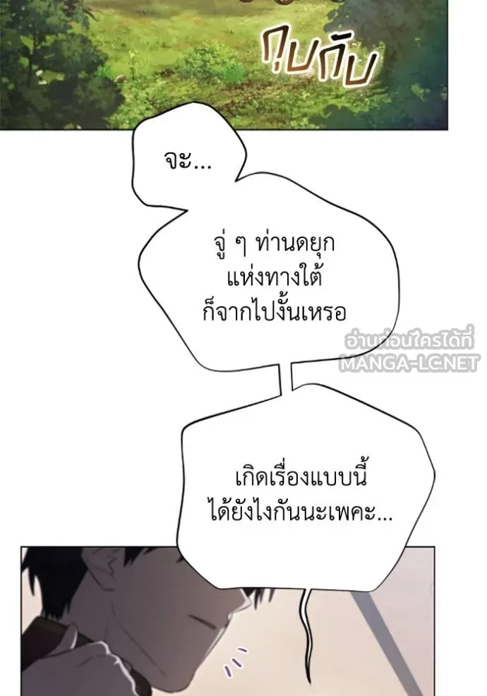 ราชินีจอมมาร ตอนที่ 71 รูปที่ 54