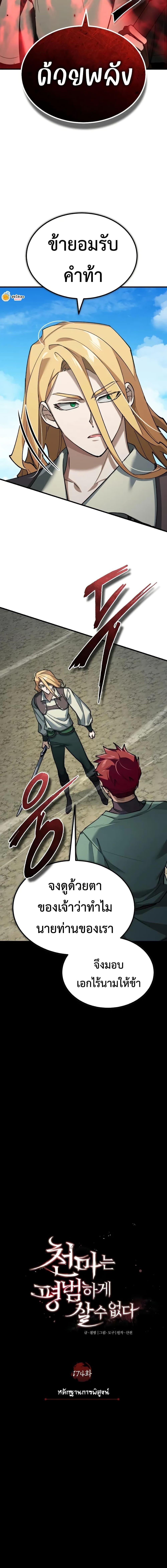 Manga-lc-com อ่านมังงะ อ่านการ์ตูน ออนไลน์ ฟรี The Heavenly Demon Can’t Live a Normal Life ตอนที่ 1 2 3 4 5 6 7 8 9 10 11 12 13 14 ฟรี ไม่มีโฆษณา Manga-lc - อ่าน มังงะ อ่าน การ์ตูน ออนไลน์ อ่านมังงะ ฟรี