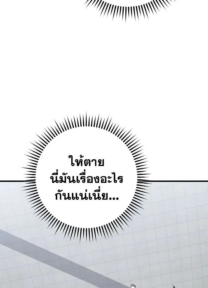 The Hero Returns ตอนที่ ตอนที่ 109 รูปที่ 7