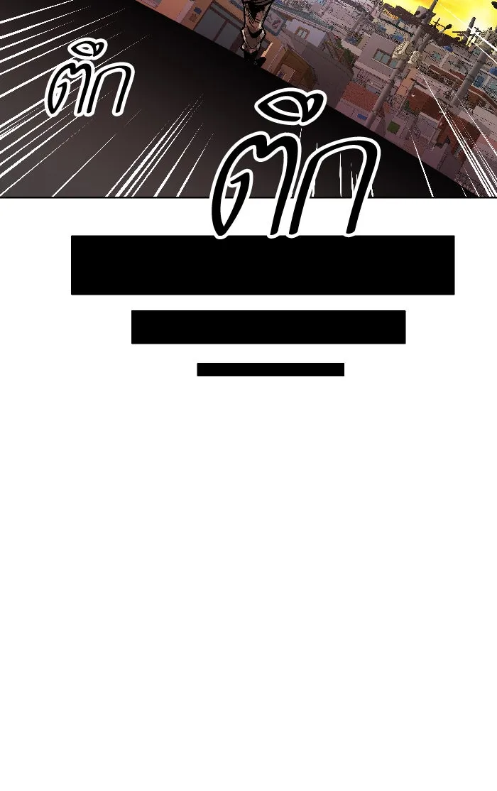 ยอดคนเลเวลทะลุ ตอนที่ 2 กลับบ้าน (2) รูปที่ 116