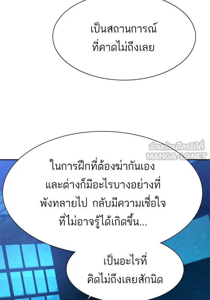 พี่ชายสายบอดี้การ์ด ตอนที่ 141 รูปที่ 57