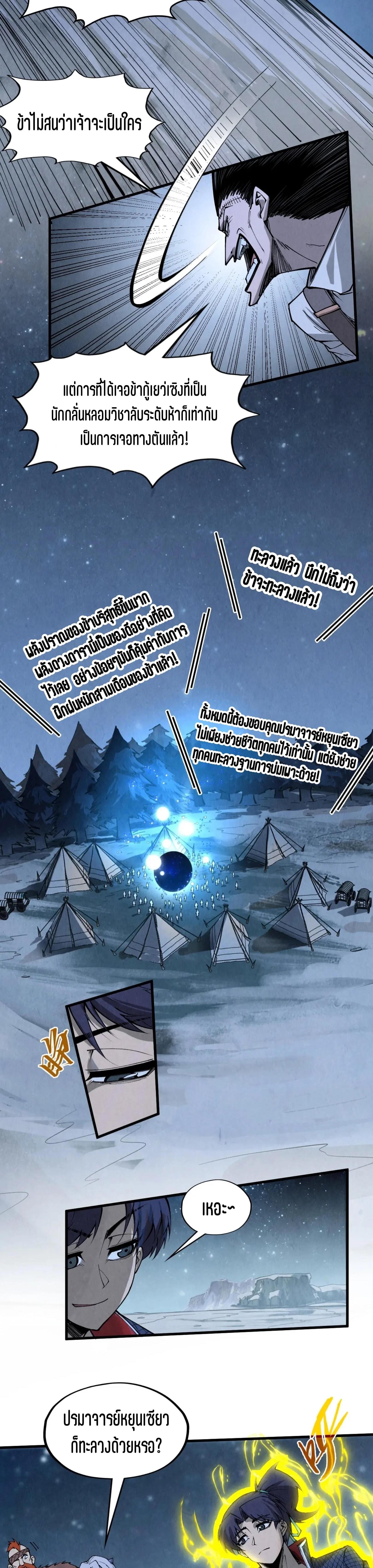 Manga-lc-com อ่านมังงะ อ่านการ์ตูน ออนไลน์ ฟรี The Eternal Supreme ตอนที่ 1 2 3 4 5 6 7 8 9 10 11 12 13 14 ฟรี ไม่มีโฆษณา Manga-lc - อ่าน มังงะ อ่าน การ์ตูน ออนไลน์ อ่านมังงะ ฟรี