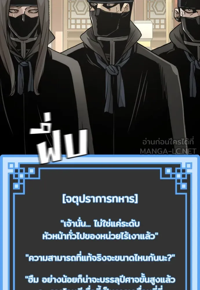 เส้นทางสู่เทพมาร ตอนที่ 89 รูปที่ 66