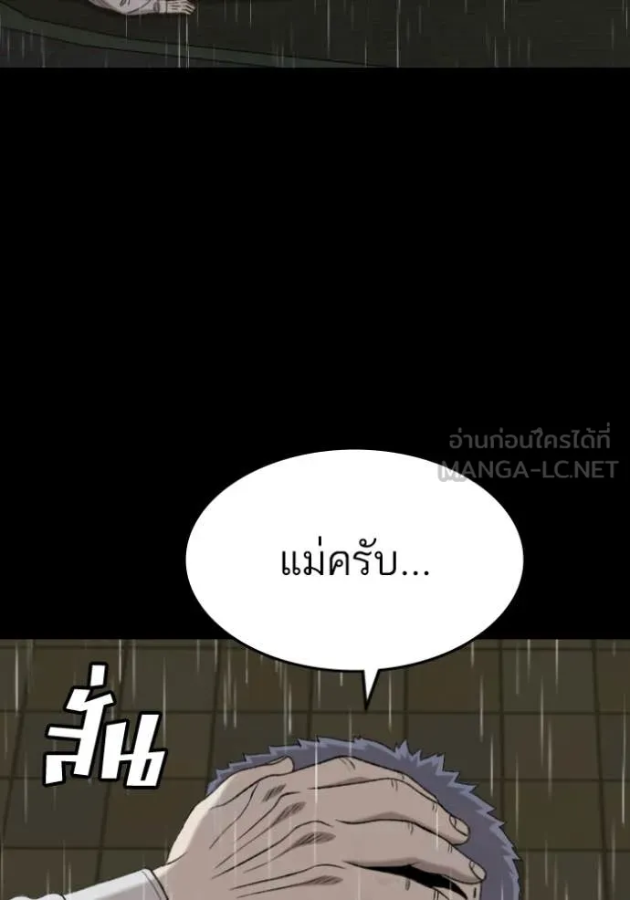 BAD GUY ตอนที่ 275 รูปที่ 48