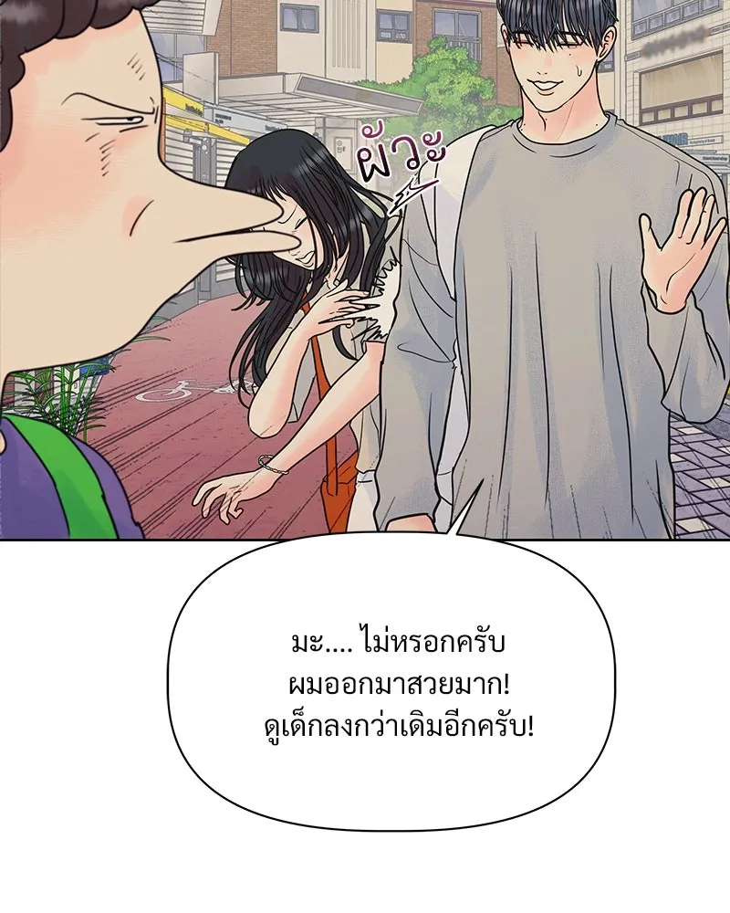 รักนี้ไม่ต้องมีเซนส์ ตอนที่ 1 รูปที่ 100