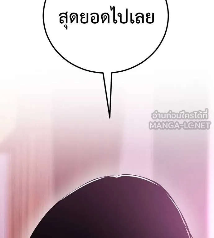 เรียกฉันว่าพระเจ้า ตอนที่ 39 รูปที่ 129