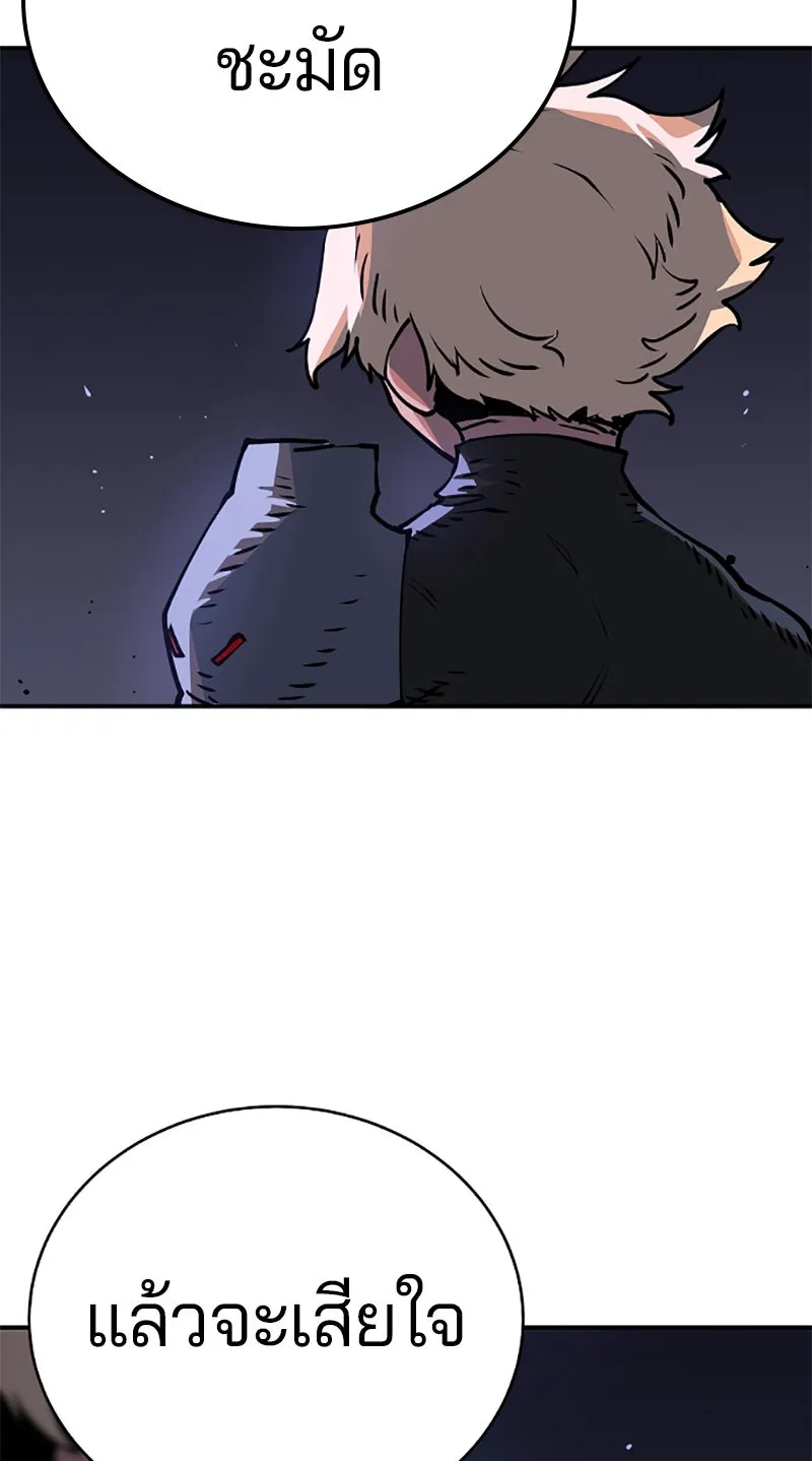 Player ตอนที่ 21 รูปที่ 55