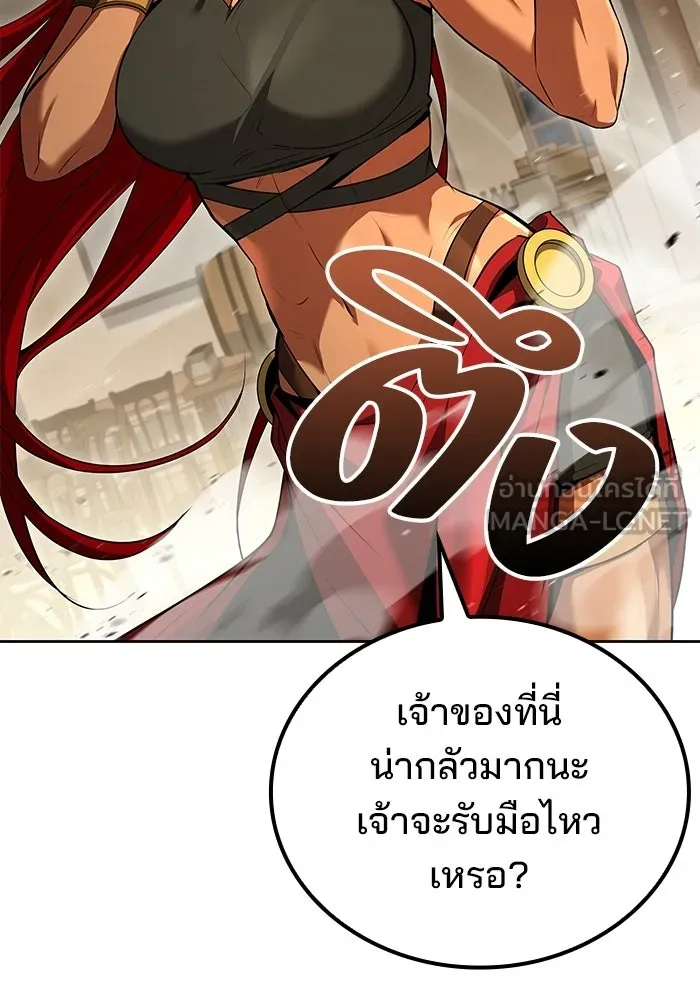 ครัวจอมเวท ตอนที่ 108 รูปที่ 21