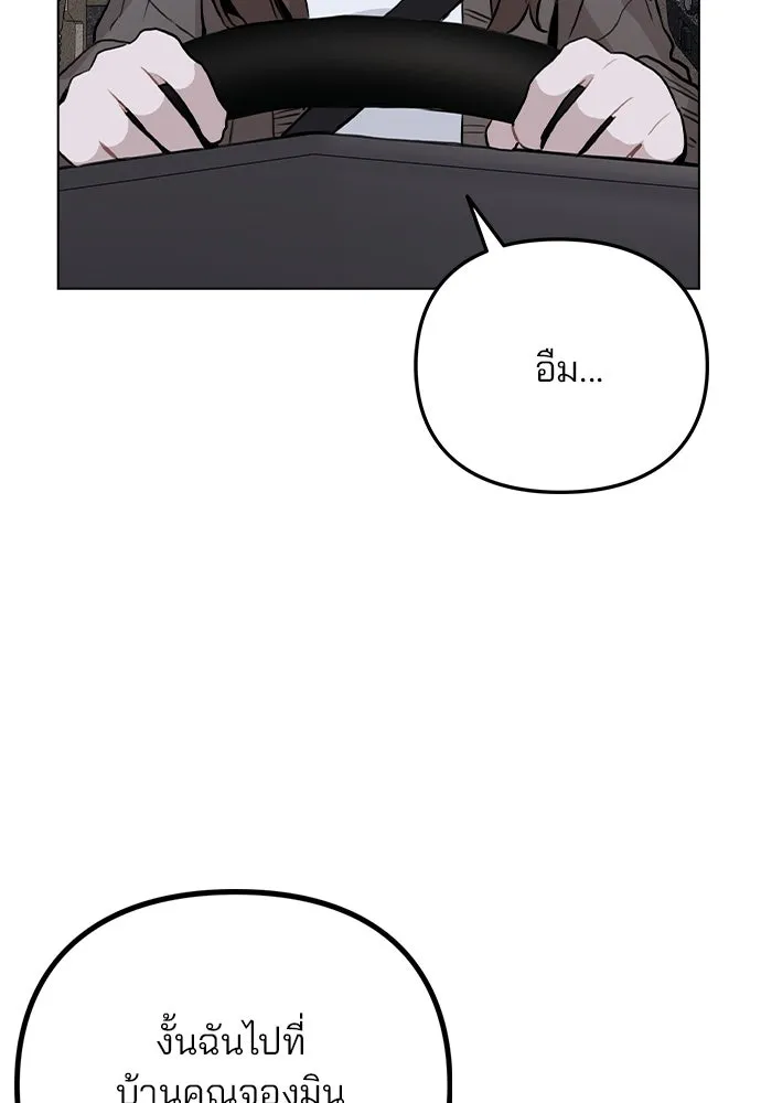 รักผิดแผน ตอนที่ 32 รูปที่ 89