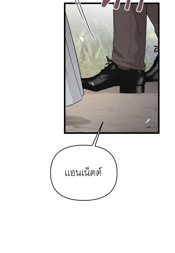 จำเลยหัวใจ ตอนที่ 63 รูปที่ 89
