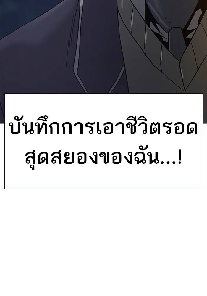 เหยื่ออย่างผมต้องรอด ตอนที่ 1 รูปที่ 310