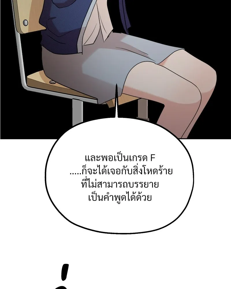 Pyramid Game เกมพีระมิด ตอนที่ 94 รูปที่ 28