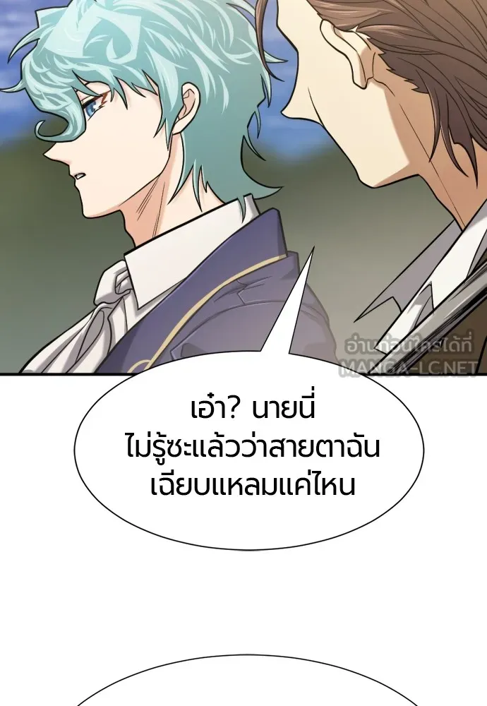 ยอดสถาปนิกผู้พิทักษ์อาณาจักร ตอนที่ 135 รูปที่ 108