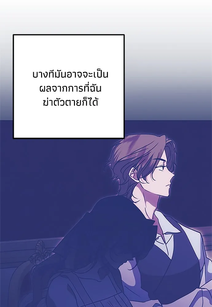 คมเขี้ยวชำระแค้น ตอนที่ 18 รูปที่ 14