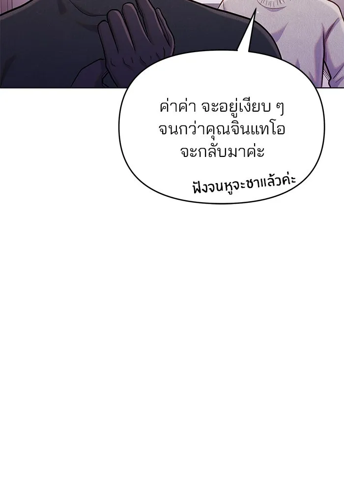 คู่มือคว้าหัวใจนายตัวร้าย ตอนที่ 63 รูปที่ 43