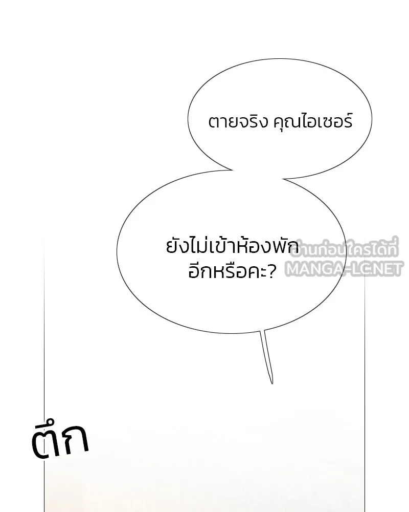 เซเรน่า ตอนที่ 31 รูปที่ 18