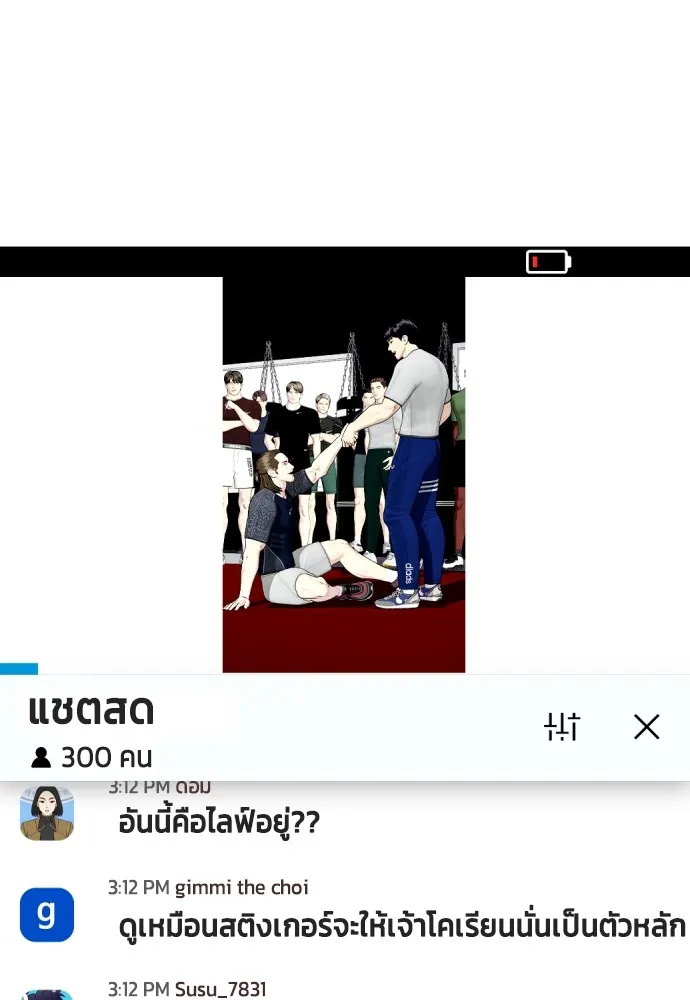 หมาหัวเน่าเก๋าเกินไป ตอนที่ 63 รูปที่ 158