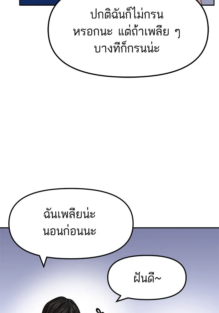 โชคชะตานำพารัก ตอนที่ 2 มันก็เลยเป็นเช่นนี้แหละ รูปที่ 47