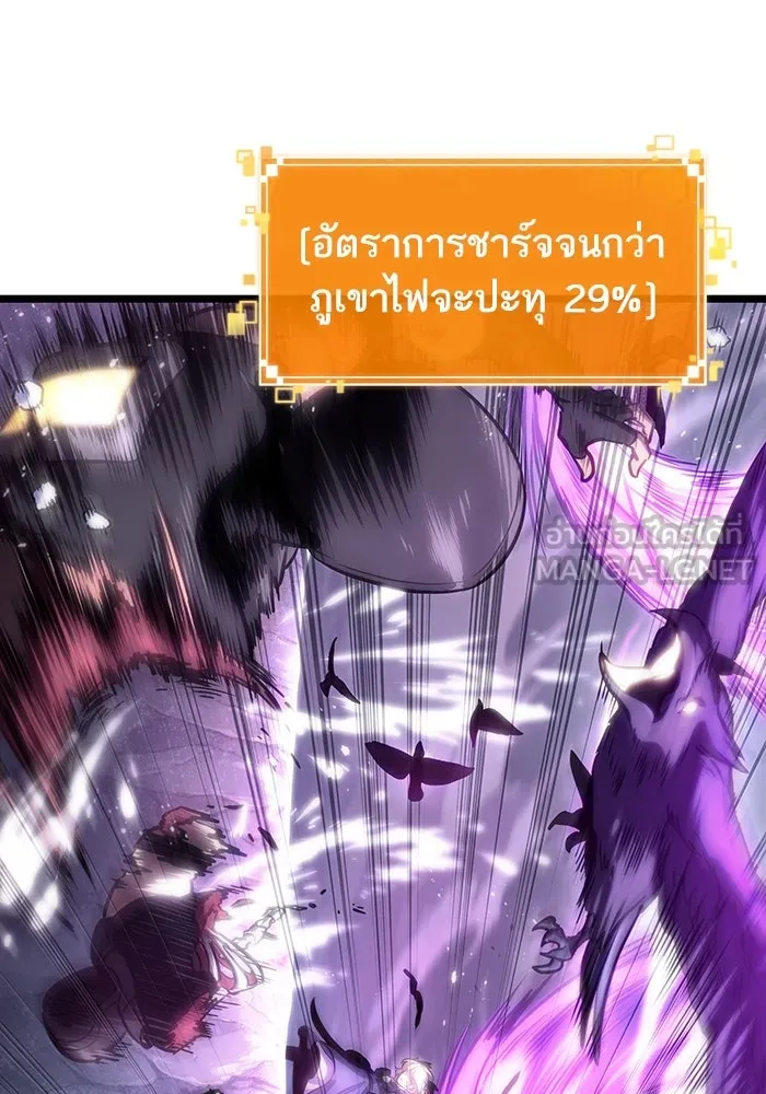 หลังวันสิ้นโลก ตอนที่ 112 รูปที่ 15