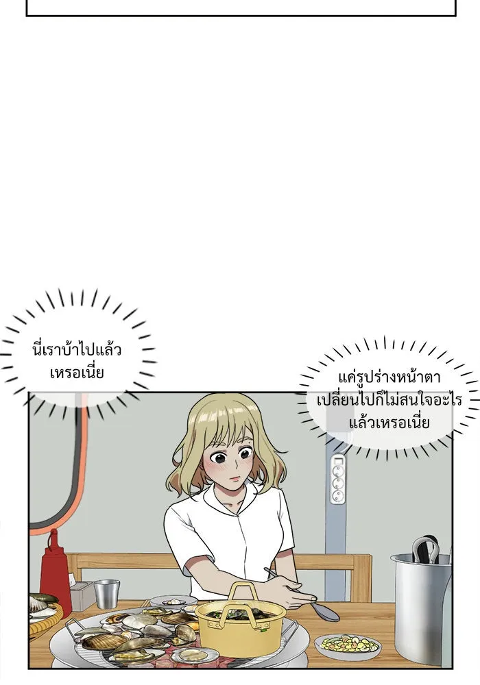 ช่วยเปลี่ยนฉันที ตอนที่ 20. จองฮย็อนจู 6 รูปที่ 71