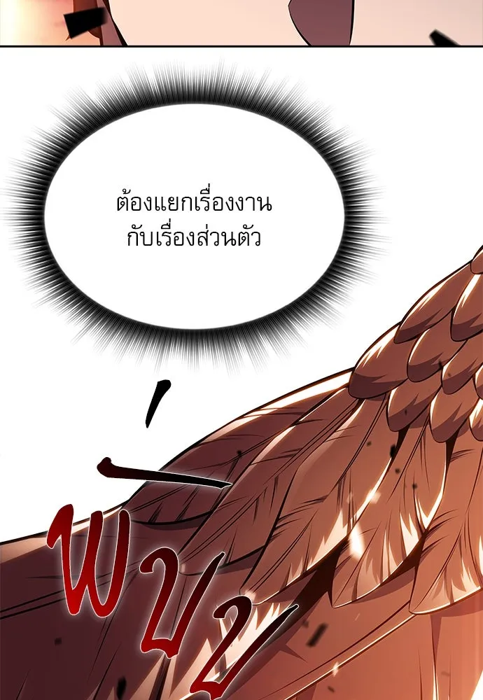 ครัวผู้กล้าท้าให้ชิม ตอนที่ 22 รูปที่ 161