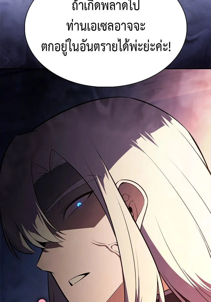 ลูกชายคนเล็กของดยุกคือมือสังหาร ตอนที่ 90 รูปที่ 112