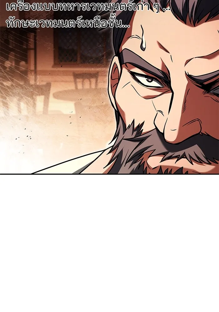 ครัวจอมเวท ตอนที่ 92 รูปที่ 104