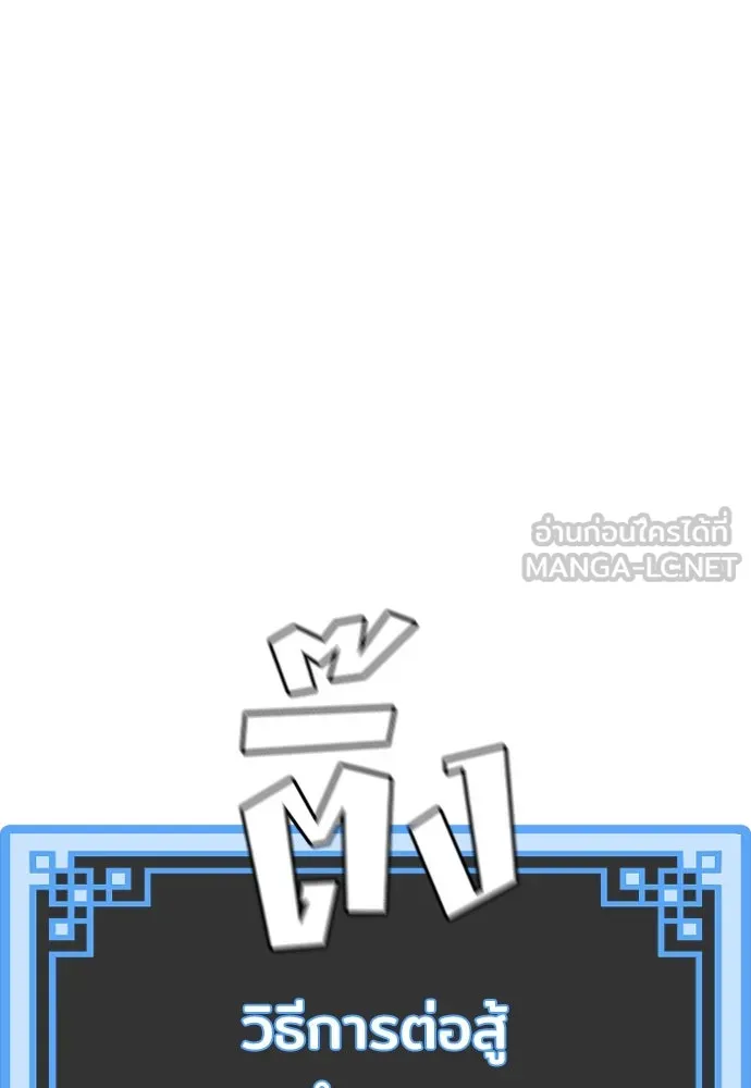 เส้นทางสู่เทพมาร ตอนที่ 78 รูปที่ 207
