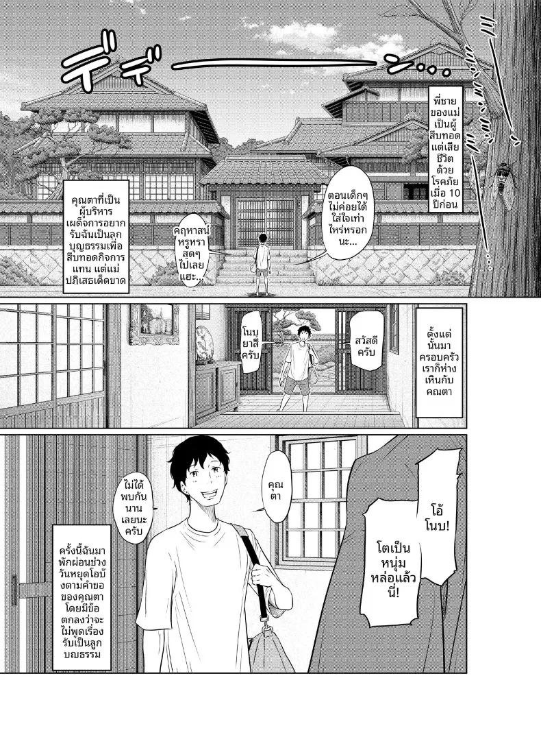 Doujin-Lc- อ่าน โดจิน มังฮวา เกาหลี ญี่ปุ่น จีน แปลไทย แผนการตั้งครรภ์ในฤดูร้อน (Hattori Psycho) ตอนที่ 1 2 3 4 5 6 7 8 9 10 11 12 13 14 ฟรี ไม่มีโฆษณา อ่าน โดจิน Manhwa เกาหลี ญี่ปุ่น จีน เรามีครบ คัดมาให้เน้นๆ โดจิน 18+ รับประกันความฟินโดย  Doujin Lc