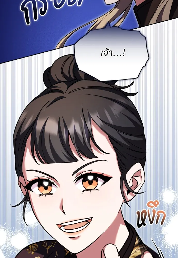 ข้าเนี่ยนะเป็นพระสนม ตอนที่ 94 ตามหาทาช็อนช็อน รูปที่ 74