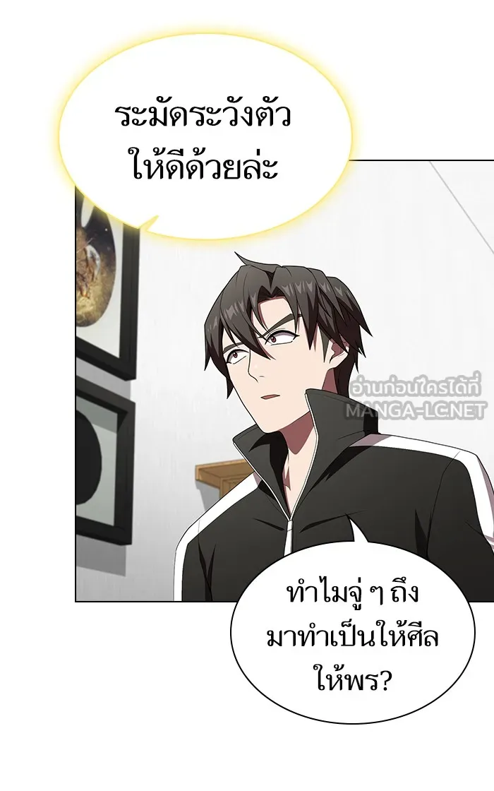 ผู้เล่นขั้นเทพแห่งหอคอยฝึกสอน ตอนที่ 109 รูปที่ 72