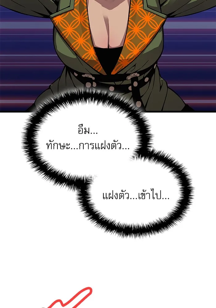 ลับลางลวง ตอนที่ 40 หุบเขานองเลือด รูปที่ 77