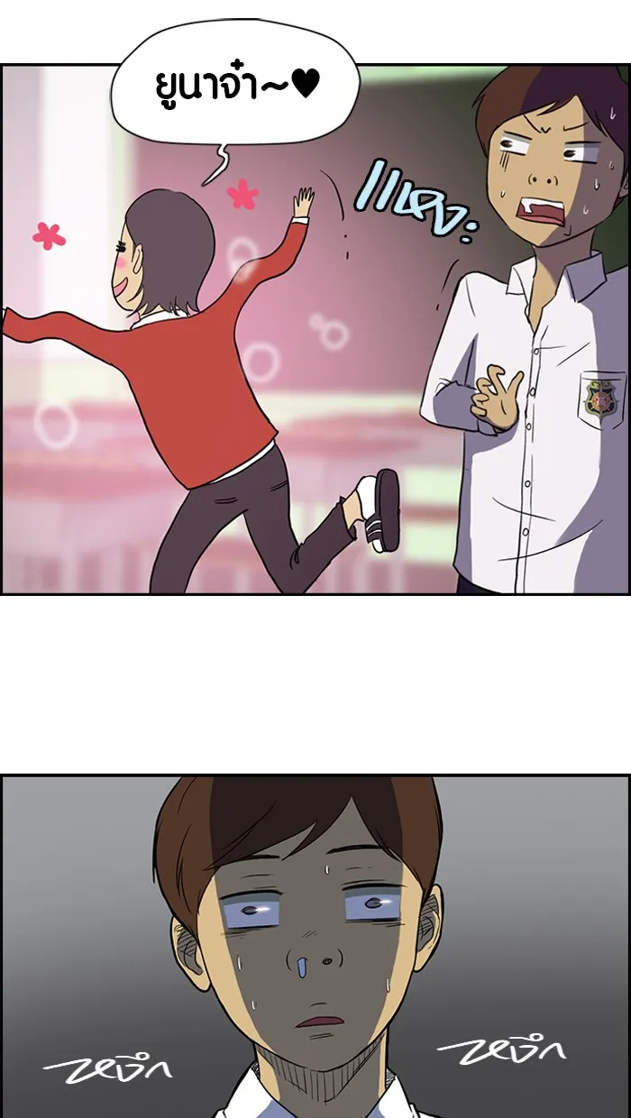 ปั่นสู้ฝันbrWind Breaker ตอนที่ 31 รูปที่ 31