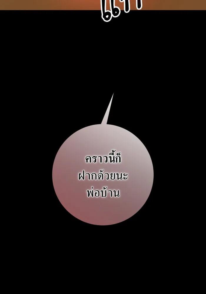 ชิงชีวิตพลิกลิขิตชะตา ตอนที่ 133. แผนการร่วมมือ รูปที่ 169