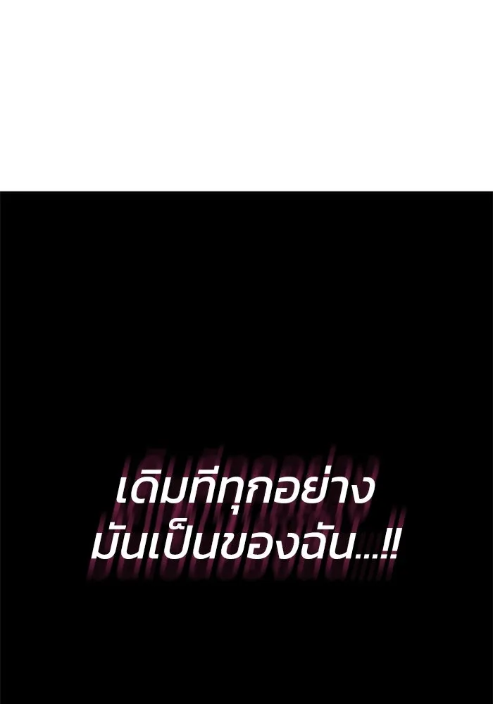 อดีตบอสหอคอย ตอนที่ 30 รูปที่ 145