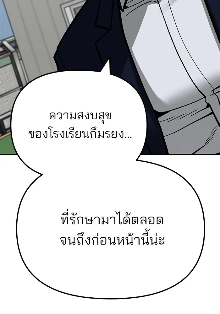 เลวฟาดเลว ตอนที่ 102 รูปที่ 113