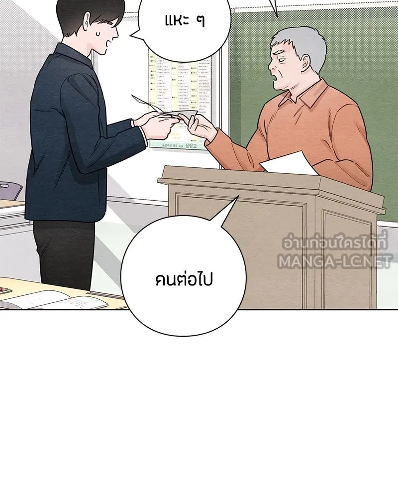 เป็นวัยรุ่นมันเหนื่อย ตอนที่ 35 รูปที่ 3